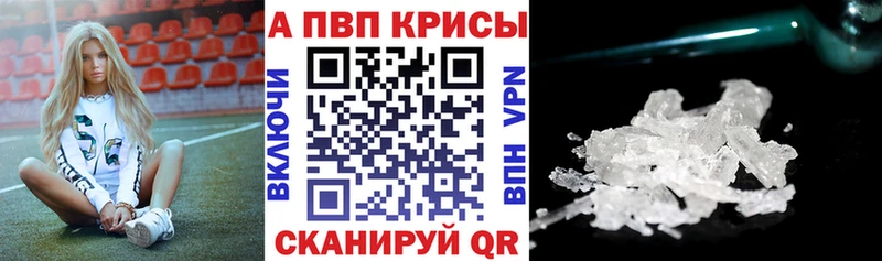 где купить   MEGA ТОР  Альфа ПВП мука  Бобров 