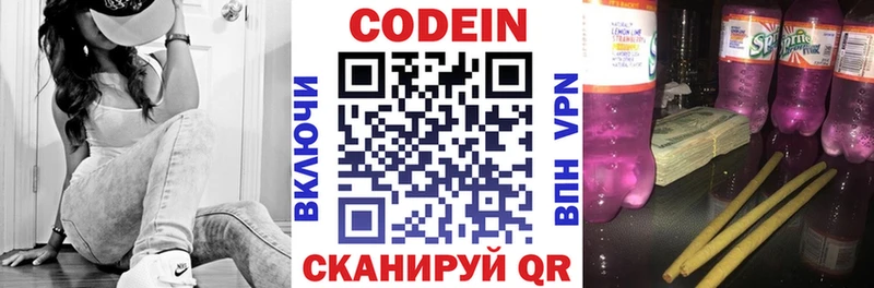 Codein Purple Drank  Бобров 
