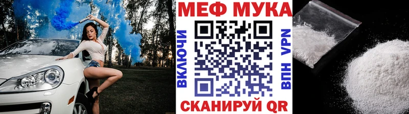 МЕФ мука  сколько стоит  гидра рабочий сайт  Бобров 