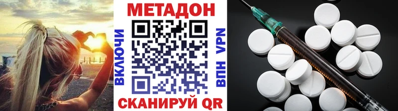 Метадон methadone  купить наркотики сайты  Бобров 